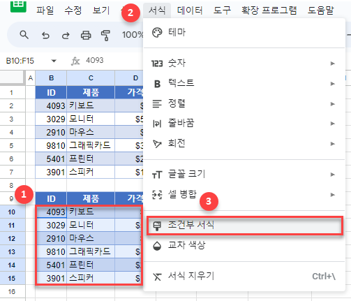 구글시트 두 테이블 비교하기