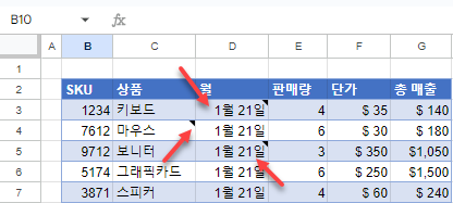 구글시트 메모 삽입된 셀