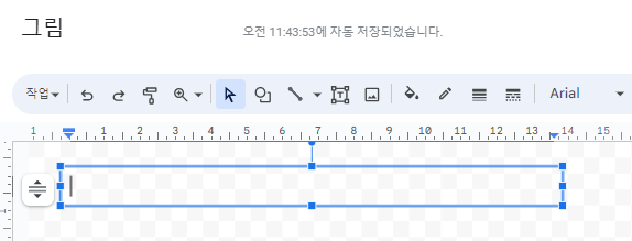 구글시트 빈 텍스트 상자