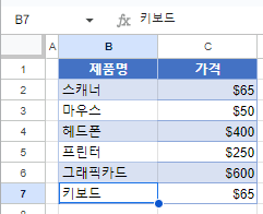 구글시트 세번째 시트 찾기 결과