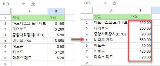 구글시트 숫자형식 변경 결과