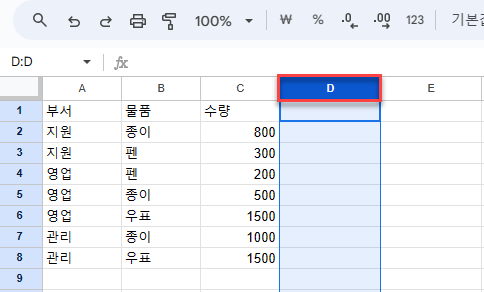 구글시트 열 선택