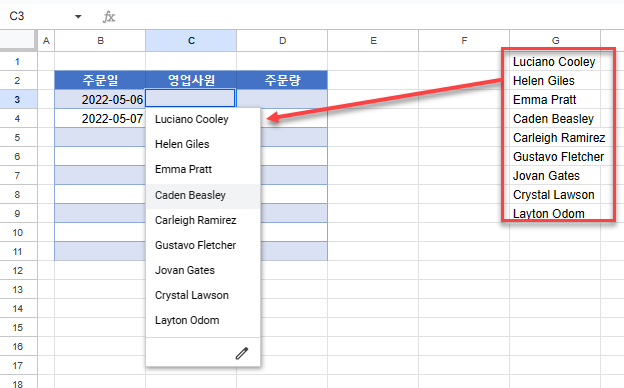 구글시트 영업사원 드롭다운 리스트