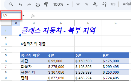 구글시트 이름상자