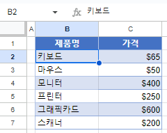 구글시트 첫번째 시트 찾기 결과