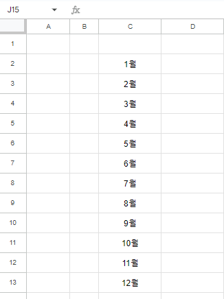 구글시트 체크박스 모두 삭제됨