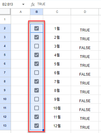 구글시트 체크박스 영역 모두 선택