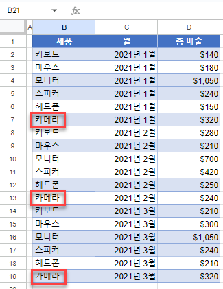 구글시트 카메라로 모두 바꾸기 결과