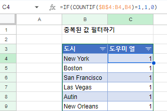 구글시트 카운트이프 중복값 필터