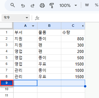 구글시트 행 선택