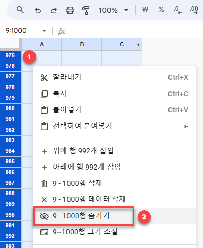 구글시트 행 전체 숨기기