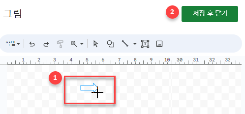 구글시트 화살표 그리기