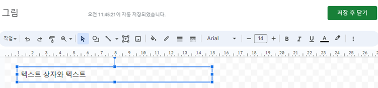 구글시트에서 텍스트 상자