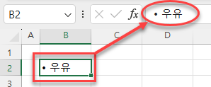 글머리 기호 삽입된 내용