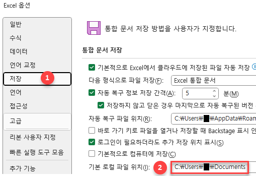 기본 로컬 파일 위치