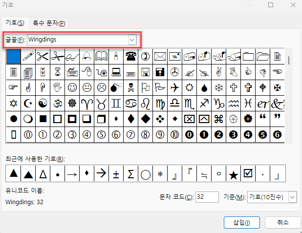 기호 창 윙딩