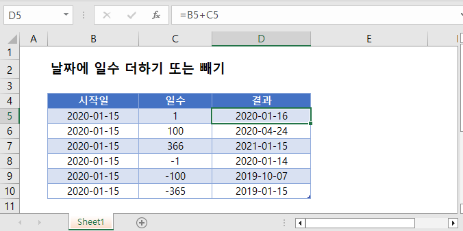 날짜더하기빼기 인트로