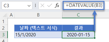 날짜를숫자로변환 Datevalue 업데이트