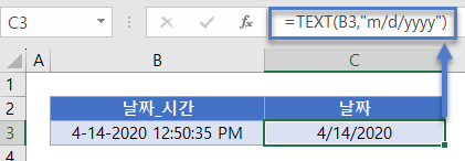 날짜시간분할 text함수 업데이트