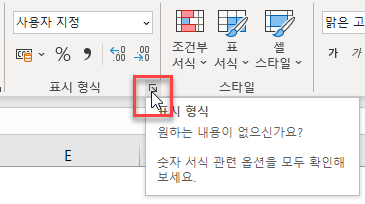 날짜시간분할 표시형식