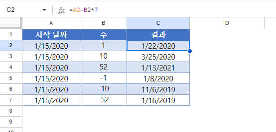 날짜에주더하기 구글