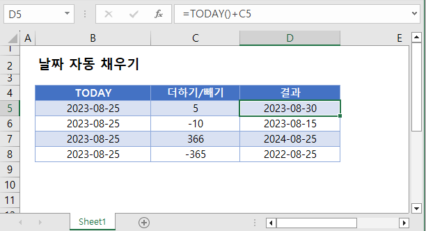 날짜자동채우기 인트로