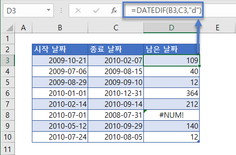 남은일수계산 dateif