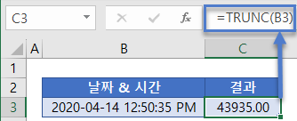 남은일수계산 trunc함수