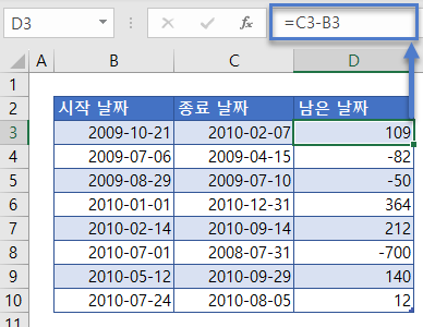 남은일수계산 남은날짜