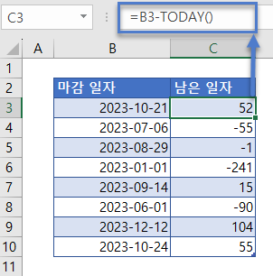 남은일수계산 마감 남은일자