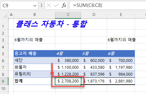 닫기 브래킷 사용하여 이동 결과