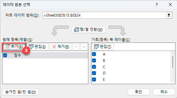 데이터 원본 선택 창 추가