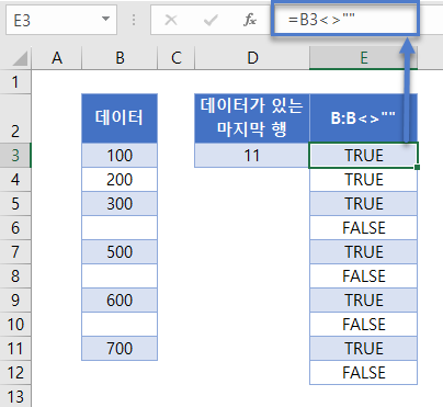 데이터마지막행 빈칸아닌셀