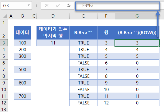 데이터마지막행 수식결합