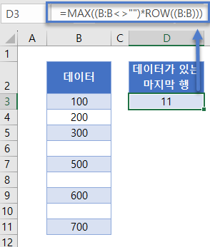 데이터마지막행 함수결합