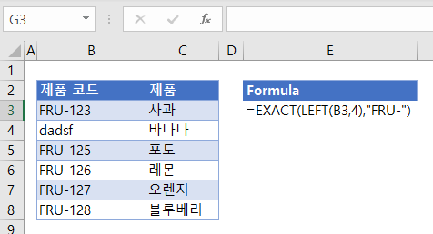 데이터유효성검사 인트로