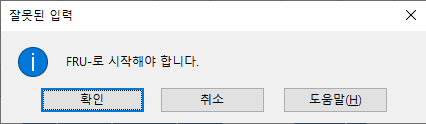 데이터유효성검사 정보선택