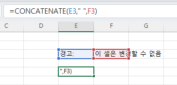 두 셀의 텍스트를 하나로