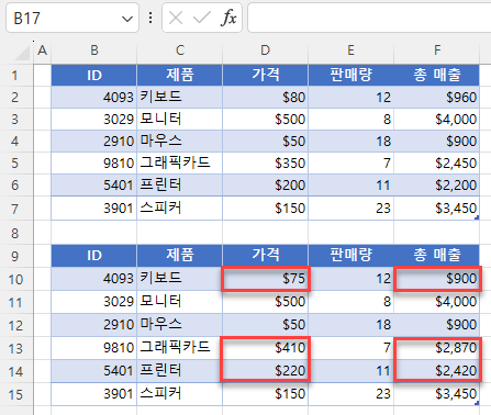 두개 테이블 비교