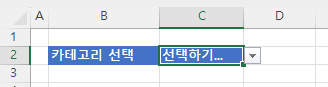 드롭다운 목록 디폴트 값 생성하기