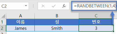 랜덤그룹 randbetween