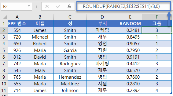 랜덤그룹 roundup rank