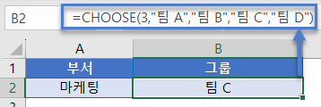 랜덤그룹-팀예제