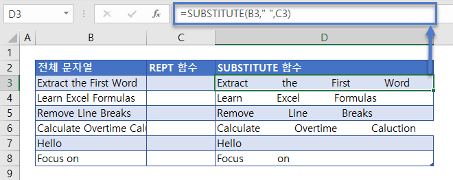 마지막단어 SUBSTITUTE