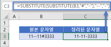 문자제거 SUBSTITUTE 두번째예제