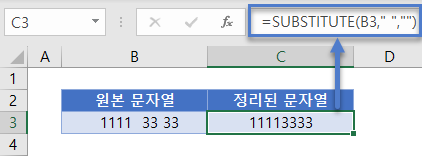 문자제거 SUBSTITUTE 첫번째예제