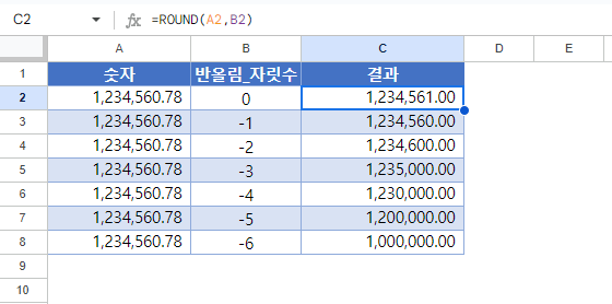 반올림 구글