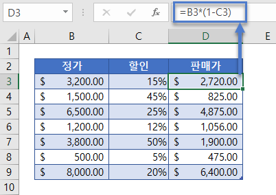 백분율감소 할인후판매가격