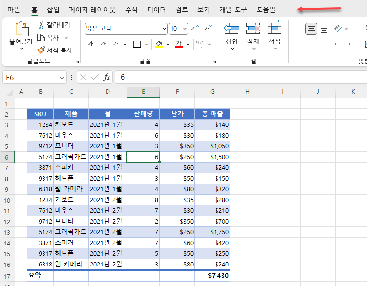 범위는 테이블 디자인 탭 없음