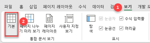 보기 기본 보기 선택